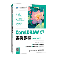  CorelDRAW X7̳