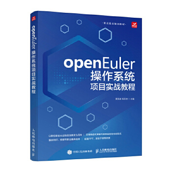  openEulerϵy(tng)Ŀ(zhn)̳