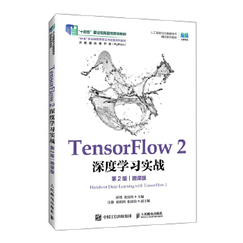  TensorFlow 2 ȌW(xu)(x)(zhn)
