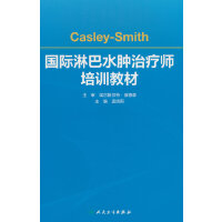  Casley-Smith(gu)Hܰˮ[ίӖ(xn)̲