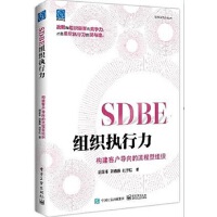 SDBEM(zh)