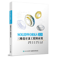 SOLIDWORKS 2024SO(sh)Ӌ(j)̈D(yng)