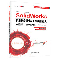  SolidWorksC(j)еO(sh)Ӌ(j)cI(y)C(j)˷O(sh)Ӌ(j)Ԕ