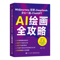  Midjourney` DeepSeekһԡChatGPT AILȫ