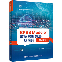 SPSS Modeler(sh)(j)ھ򷽷(yng)ã4棩