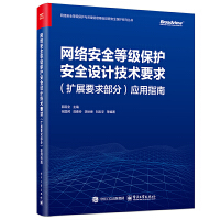 W(wng)j(lu)ȫȼo(h)ȫO(sh)Ӌ(j)g(sh)Ҫ󣨔U(ku)չҪ󲿷֣(yng)ָ