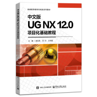 İUG NX 12.0(xing)ĿA(ch)̳