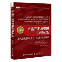 a(chn)Ʒ_l(f)c֪R(sh)wϵ®a(chn)Ʒ_l(f)I(y)ʿNPDPJ(rn)Cָϣ3棩