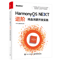 HarmonyOS NEXTM(jn)AѪ_l(f)(sh)`