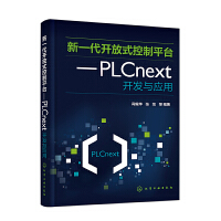 һ_ʽƽ_--PLCnext_l(f)c(yng)