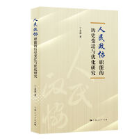  fܵĚvʷ׃wc(yu)о