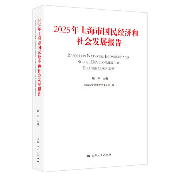  2025ϺЇ(gu)(jng)(j)(hu)l(f)չ(bo)