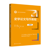 ʷW(xu)ՓČ̳̣2棩¾21o(j)ʷW(xu)ϵн̲ģ