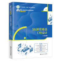 5GȸwO(sh)Ӌ¾21oߵI(y)Ʒ̲ġcϢ㽭ʡԺʮ塱c헽O(sh)̲ģ