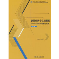 Ӌ(jng)W(xu)̡̳EViewsc(yng)ã2棩