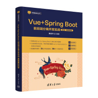 Vue+Spring Bootǰ˷x_(ki)l(f)(sh)(zhn)2桤΢nҕl棩