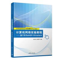 Ӌ(j)C(j)W(wng)j(lu)(sh)(yn)̡̳AeNSP+Wireshark