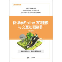 ΢nW(xu)Spline 3Dģc(dng)