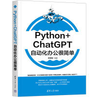  Python+ChatGPTԄ(dng)kܺ(jin)