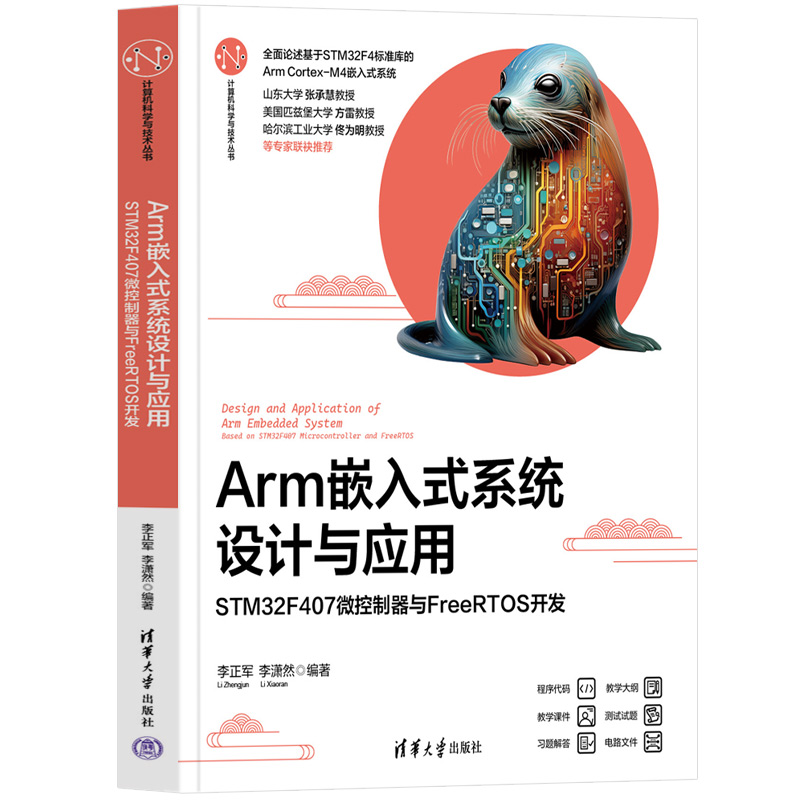 ArmǶʽϵy(tng)O(sh)Ӌc(yng)áSTM32F407΢cFreeRTOS_l(f)