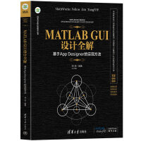 MATLAB GUIO(sh)Ӌ(j)ȫ
