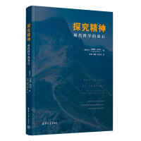  ̽񡪡F(xin)ƌW(xu)Ļʯ