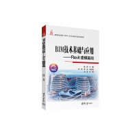 BIMg(sh)A(ch)c(yng)áRevitģA(ch)