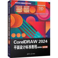 CorelDRAW 2024ƽO(sh)Ӌ(bio)(zhn)̳