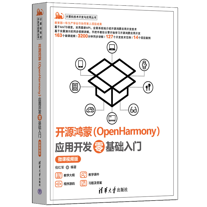 _(ki)ԴɣOpenHarmony(yng)_(ki)l(f)A(ch)T(mn)(΢nҕl棩