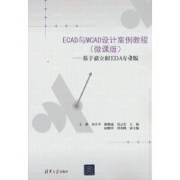 ECADcMCADO(sh)Ӌ(j)̳̣΢n棩ڼ(chung)EDAI(y)