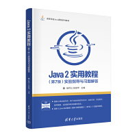 Java 2ý̳̣7棩ָ(do)c(x)}