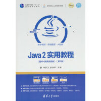 Java 2ý̳̣}+΢nҕl棩7棩