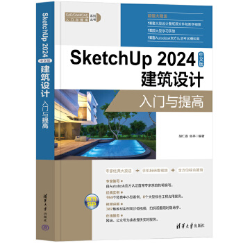  SketchUp 2024İ潨O(sh)ӋTc