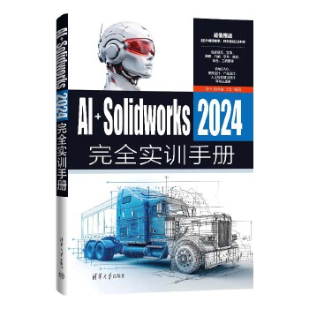  AI+SolidWorks 2024ȫ(sh)Ӗ(xn)փ(c)