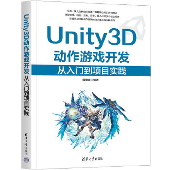  Unity3DΑ_l(f)