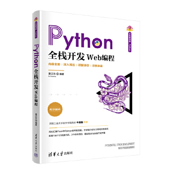  Pythonȫ_l(f)Web