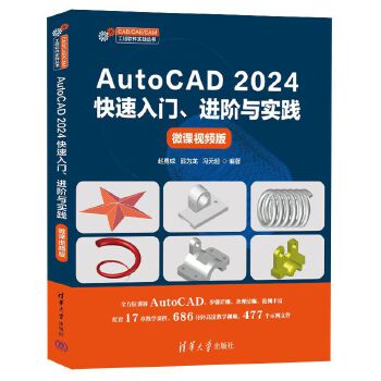  AutoCAD 2024TMAc`