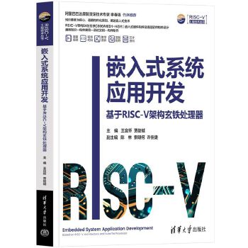  Ƕʽϵy(tng)(yng)_l(f)RISC-Vܘ(gu)F̎