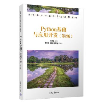  PythonA(ch)c(yng)_l(f)