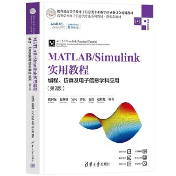  MATLAB/Simulink(sh)ý̳̣漰ϢW(xu)Ƒ(yng)