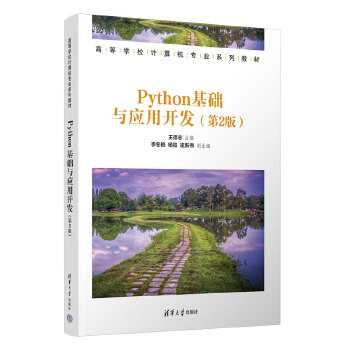  PythonO(sh)Ӌ(j)A(ch)̳