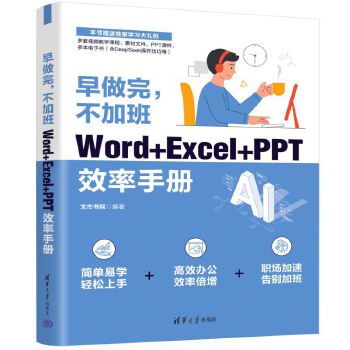  ꣬ӰࣺWord+Excel+PPTЧփ