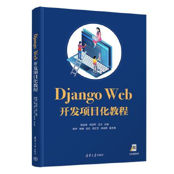  Django Web_(ki)l(f)(xing)Ŀ̳