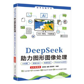  DeepSeekDΈD̎AILDޏͺϳҕlPhotoshopf(xi)ͬ