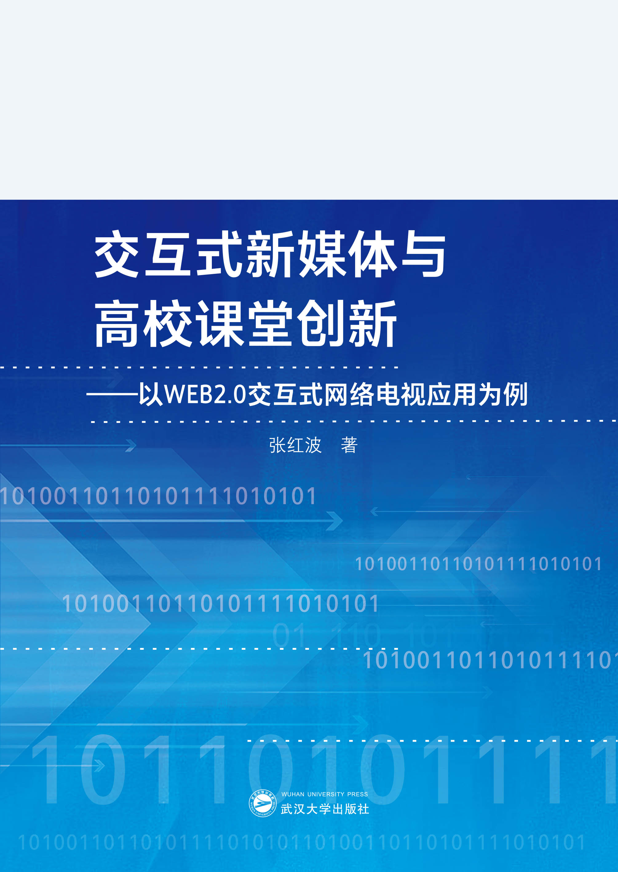  ʽýwcУnÄ(chung)¡WEB2.0ʽW(wng)jҕÞ