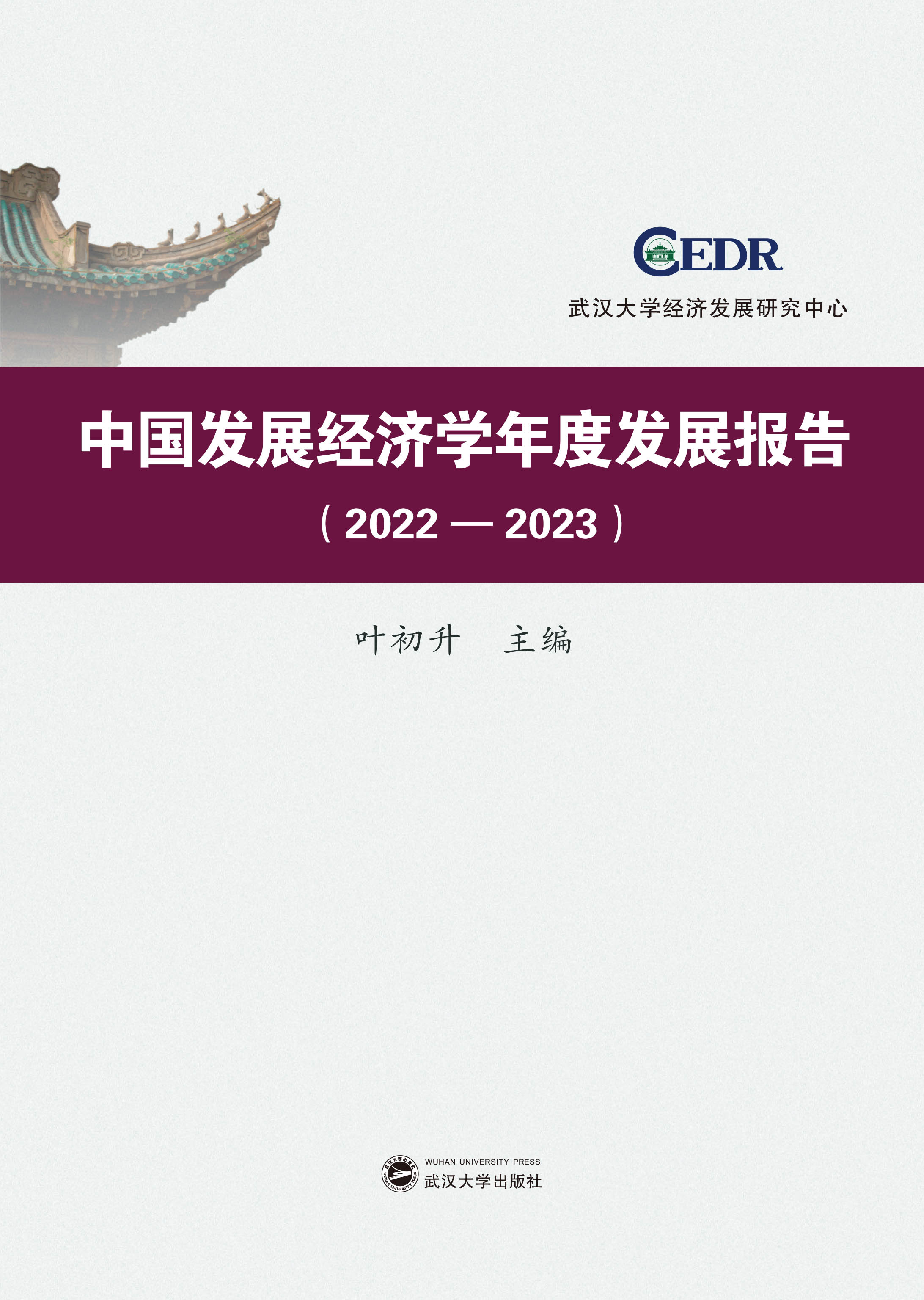 Їl(f)չ(jng)WȰl(f)չ