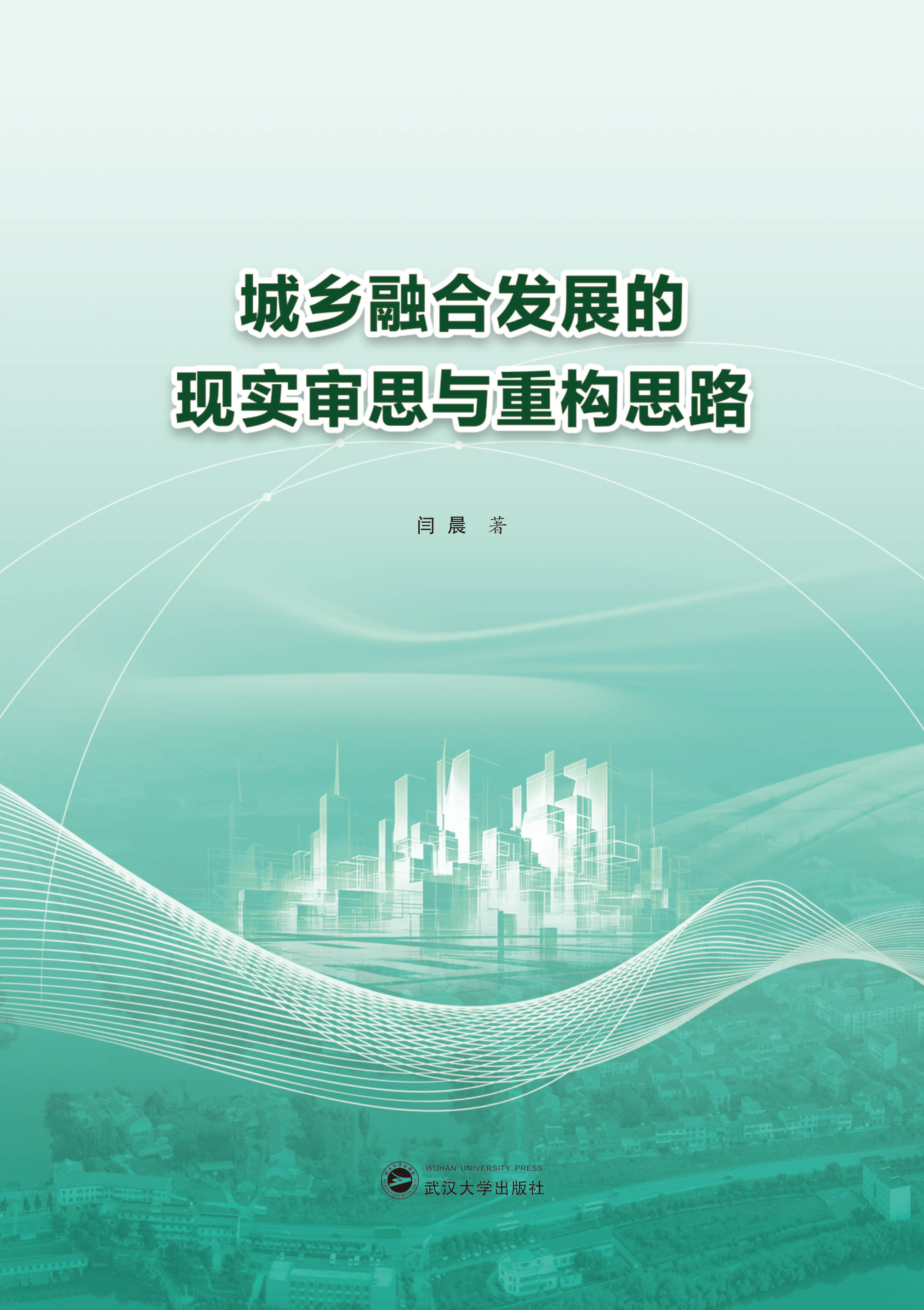 l(xing)ںϰl(f)չĬF(xin)(sh)˼cؘ(gu)˼·