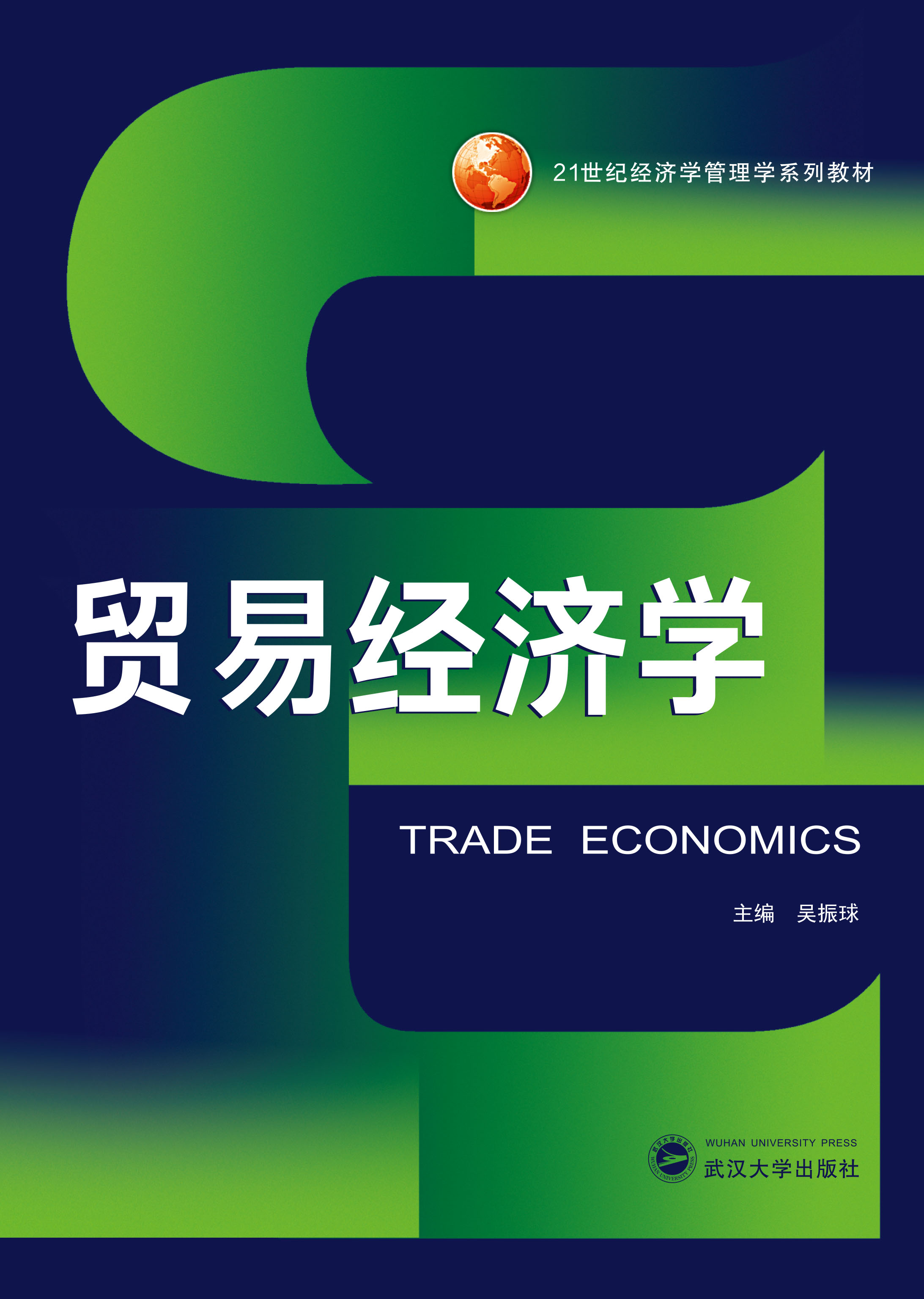 Q(mo)׽(jng)(j)W(xu)