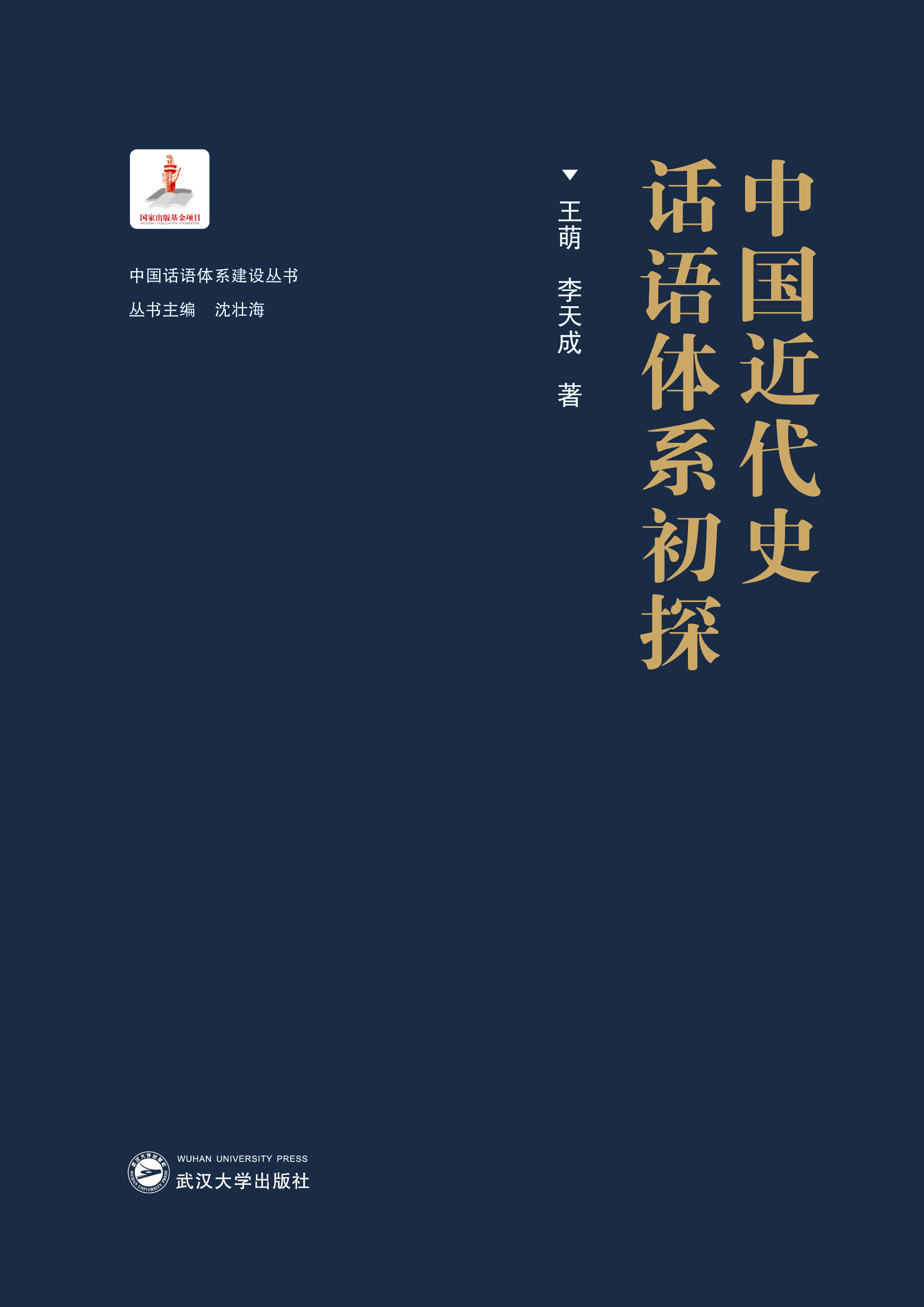 Ї(gu)ʷԒ(hu)Z(y)wϵ̽