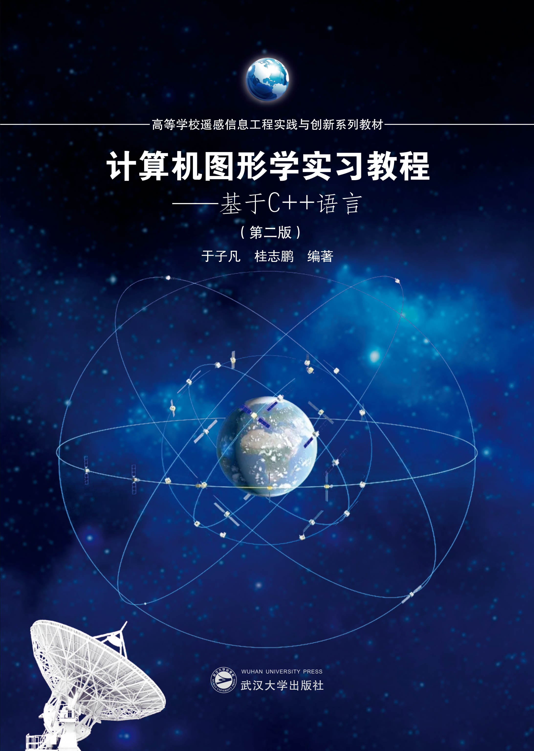 ӋC(j)DΌW(xu)(sh)(x)̡̳C++Zԣڶ棩